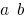 a~b